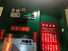 大堂-孖记茶档·热腾茶餐(荔湾领展广场店)