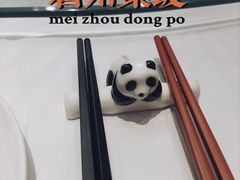 -眉州东坡(上海中心店)