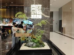 -喜庭海鲜自助(来福士店)