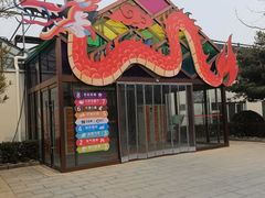 -南宫五洲植物乐园