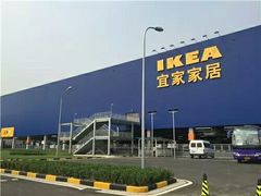 -宜家家居(西安未央商场店)