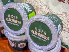 -紫光园(创始店)