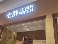 -七鲜超市(瑞虹天地太阳宫店)