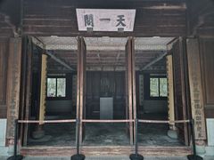 -天一阁博物院