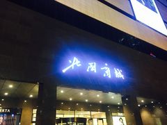 -北国商城