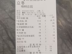 -梧桐庄园
