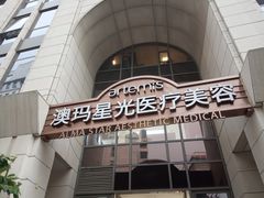 -婕妮璐超市 Jenny Lou’s Shop(三里屯店)