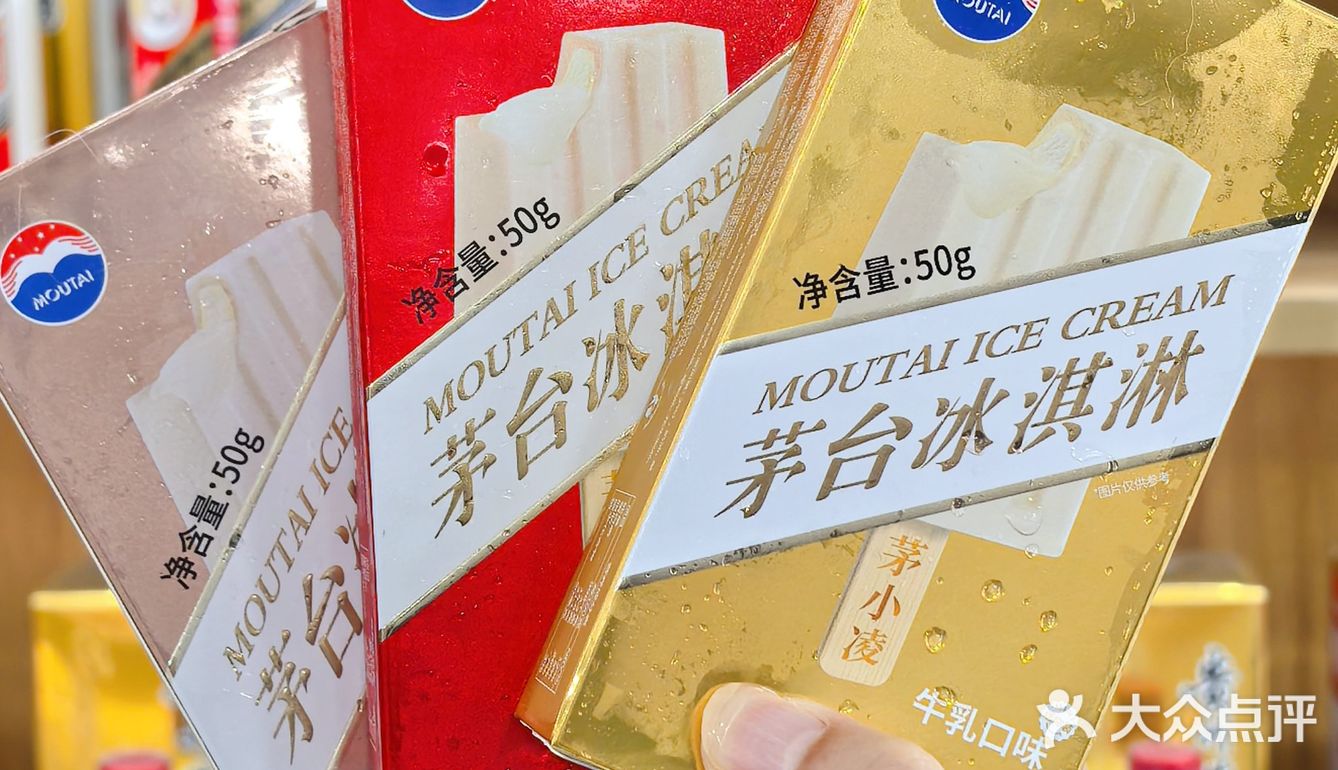 我又找到宝了‼️真的有被茅台冰淇淋惊艳到🍧