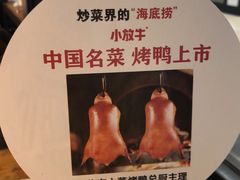 -小放牛炒菜馆(中山路乐汇城店)