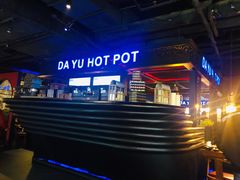 -大渝火锅(苏州西城永捷店)