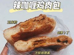 辣咖喱鸡肉包-巴黎贝甜(开发区安盛店)