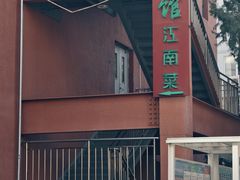 -潇湘阁(汉光百货店)