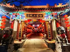 -白家大院·王府宫廷菜(苏州街店)