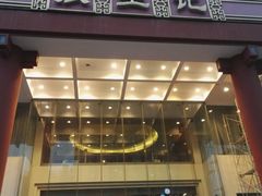 -张生记(双菱店)