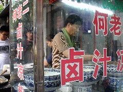-何老二卤汁凉粉