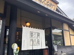 -伊藤久右卫门(宇治本店)