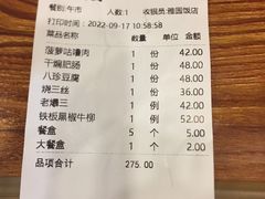 -天津雅园饭店(成林道店)