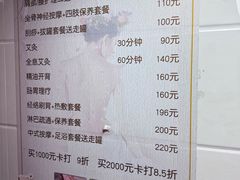 -沈师傅盲人按摩工作室(密三小区店)