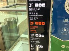 -万达广场(东莞厚街店)