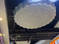 -百香林西点(万家丽店)