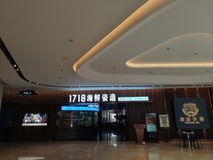 -1718海鲜姿造(苏宁宴请臻选店)