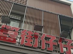 -簋街