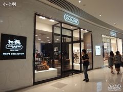 -COACH蔻驰(恒隆广场店)