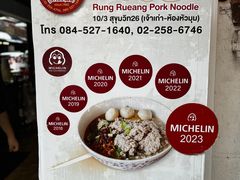 -榮泰米粉湯(Left Shop)