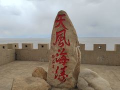 -蓬莱阁景区
