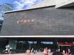 -台州博物馆