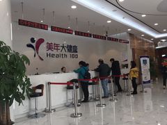 -美年大健康·体检中心(江岸分院)