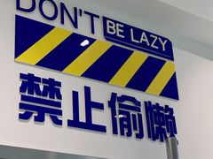 -中田健身工作室(星耀城金牌店)