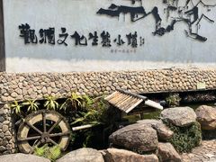-观澜山水田园