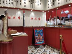 -裕莲楼(环球港店)