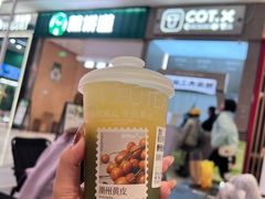 -茶月山·潮汕工夫茶饮(乐峰广场店)