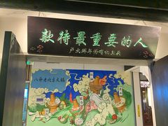 门面-卢大鲜鱼头捞饭(美利广场店)