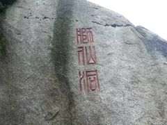 -南岳衡山风景名胜区