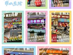 -大悦城(沈阳中街店)