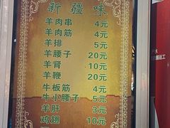 -同来顺烧烤餐厅(哈尔滨道店)