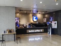 -瑞幸咖啡(科大天工大厦店)