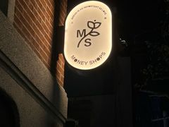 -Money Shops(愚园路店)