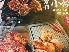 菜单-东方饺子王(和平里店)