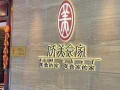 -侨美食家·41年地道粤菜(珠江新城店)