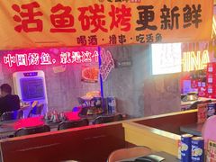 -令狐冲·炭烤活鱼(宝龙店)