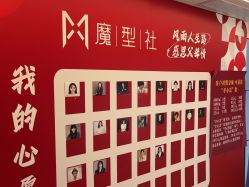 -魔型社烫染店