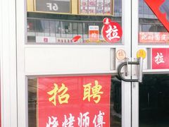 门面-一一刀削面(书院路店)