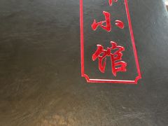 -锦小馆(安贞店)
