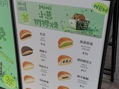 -泽田本家·铜锣烧(TX淮海店)