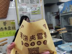 -成裕雪糕店(士多店)