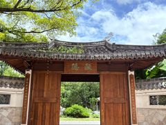 -墨池公园